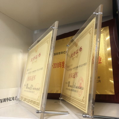 華億公司  獎(jiǎng)臺(tái)一角